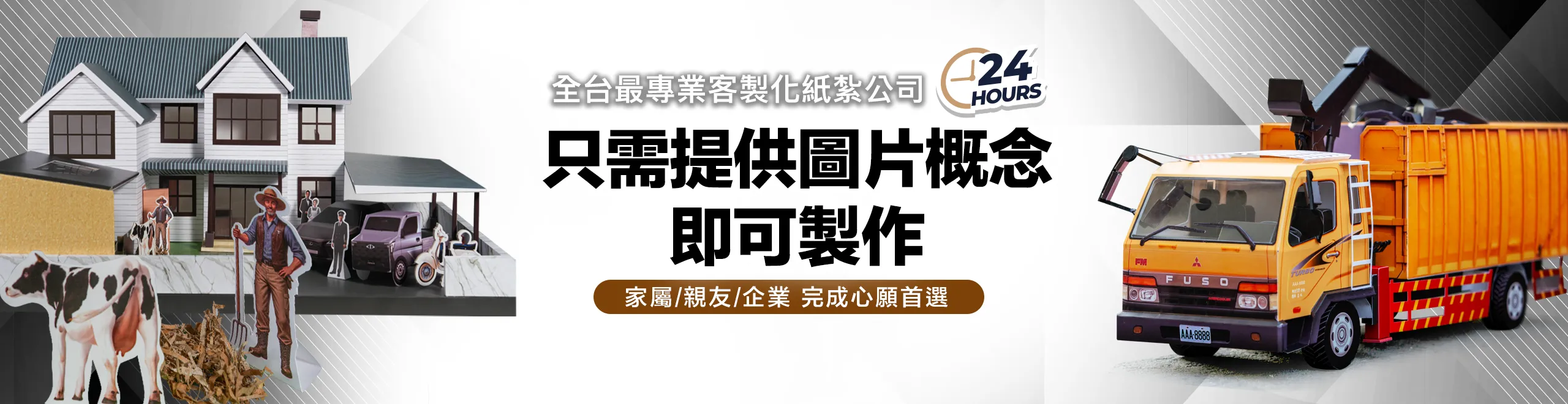 客製化紙紮流程封面圖_電腦版