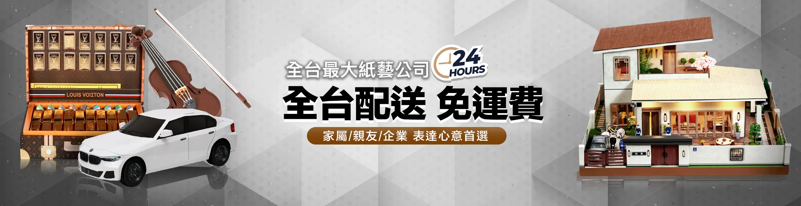 弘曜紙藝首頁封面圖_電腦版