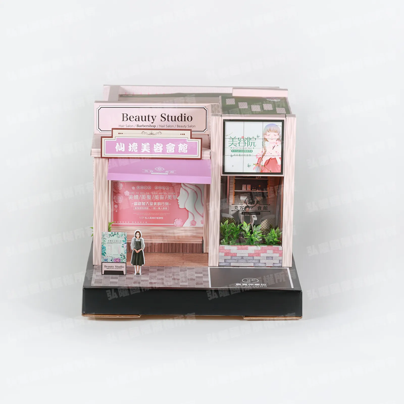 紙紮美容會館-1 紙紮美容會館-1