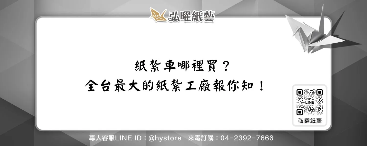 紙紮車哪裡買？全台最大的紙紮工廠報你知！